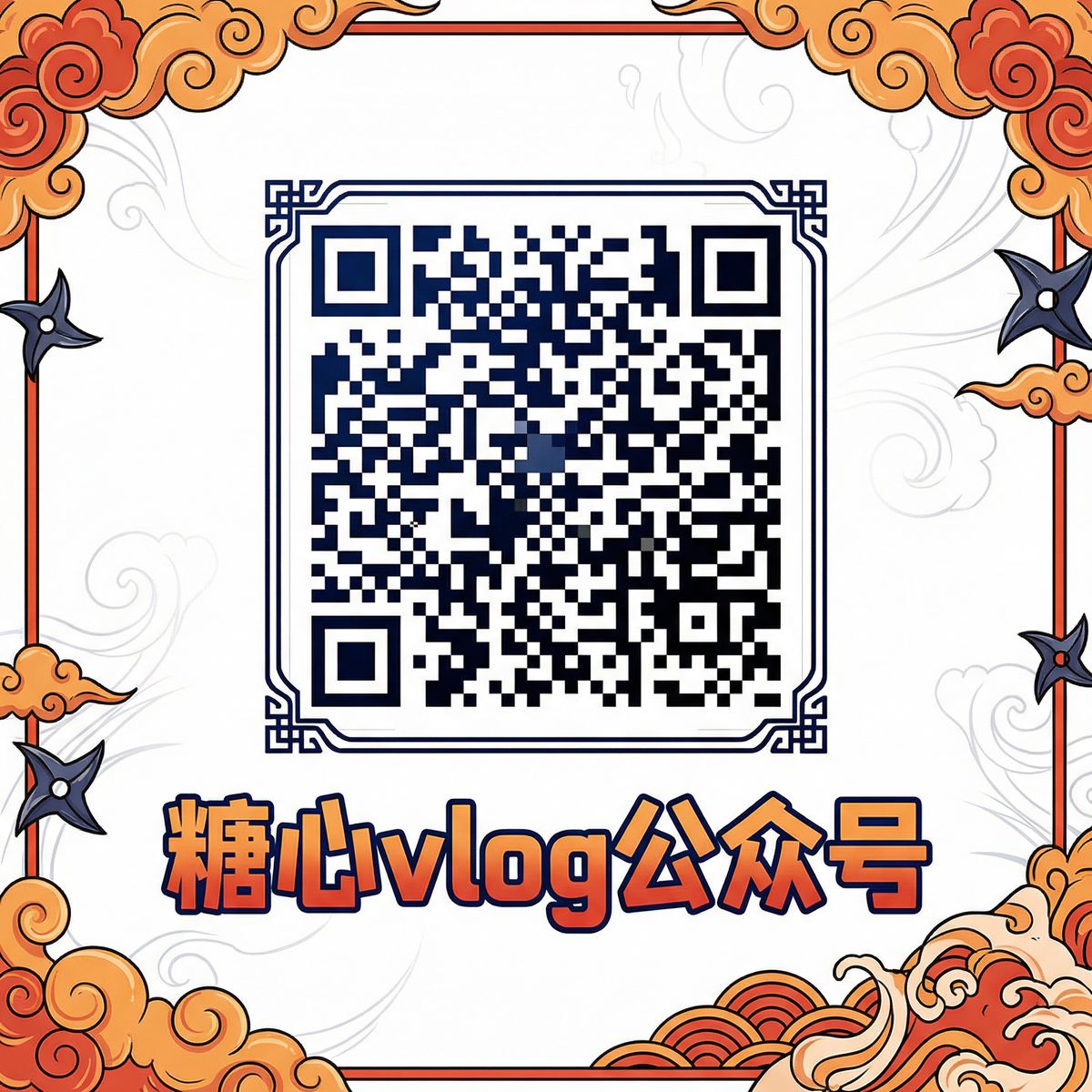 国产公众号二维码